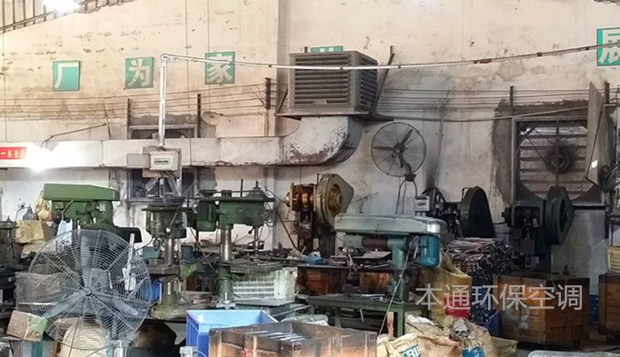 冷风机在车间的降温效果