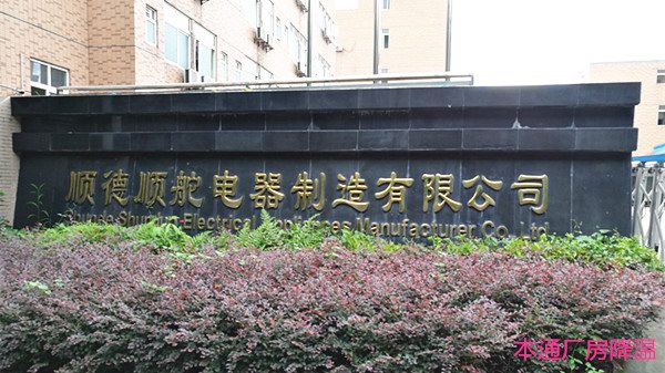 顺舵电器厂环保空调维修