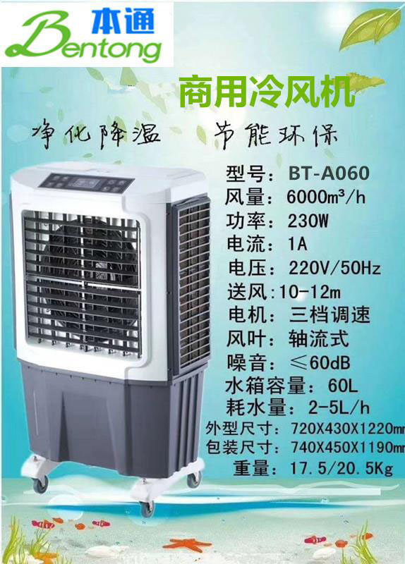 哪里有卖冷风扇的